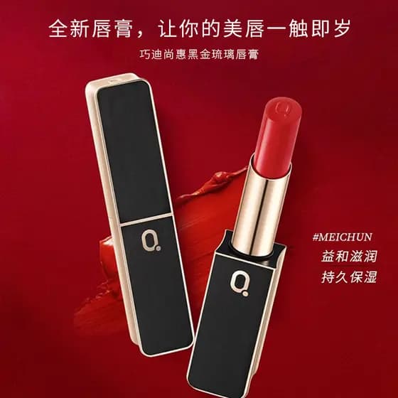 Qiaodi Shanghui Batom Esmaltado Ouro Preto Batom Coloração de Longa Duração Não Desbotamento Não Fácil de Colar Copo Hid