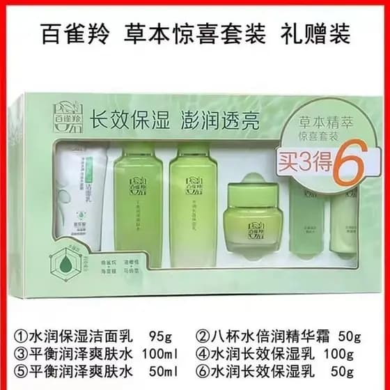 Pechoin Herbal Surprise Lotion Set Hidratante Profundo Hidratante de Longa Duração Refrescante Hidratante Conjunto de Cu