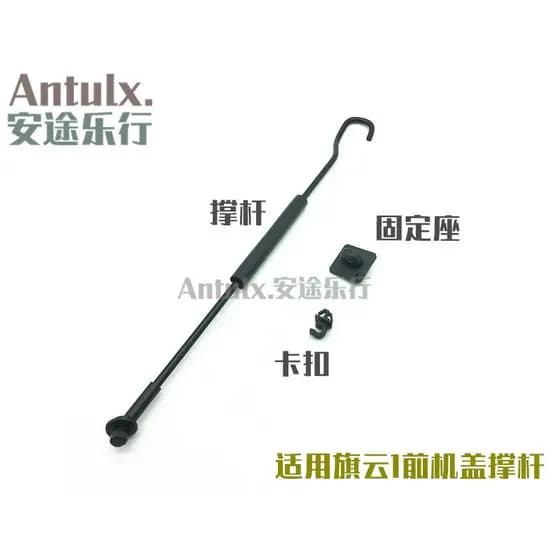 Acessórios de fábrica originais Chery Flag Cloud 1 capô dianteiro suporte capô do motor suporte haste fivela titular