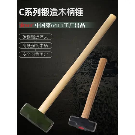 6411 produto genuíno de fábrica martelo grande canhão de quatro libras martelo resgate emergência agarrar equipamento se