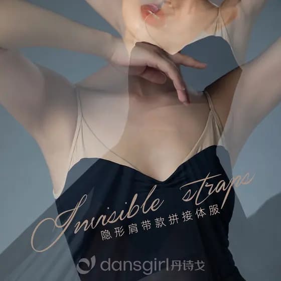 Danshigo Ballet corpo prática dança terno macacão adulto invisível alça de ombro estilo costura macacão tubo superior te