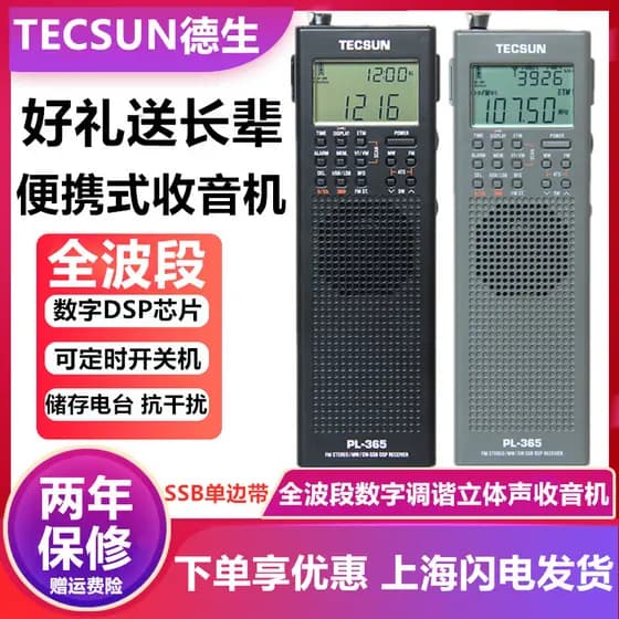 Rádio Tecsun/Tecsun PL-365 Unilateral com amantes de rádio recebem decomposição Digital de banda completa