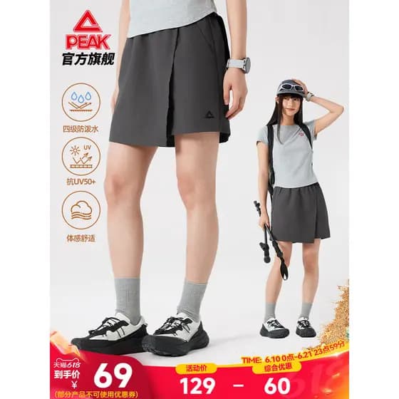 Picky água protetor solar tecido calças saia feminina verão novo estilo ao ar livre macacão Casual correndo Fitness espo