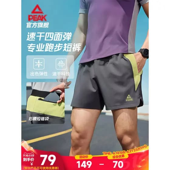 Escolha calças de corrida de secagem rápida profissional 丨 Shorts esportivos masculinos verão maratona volta cintura bol