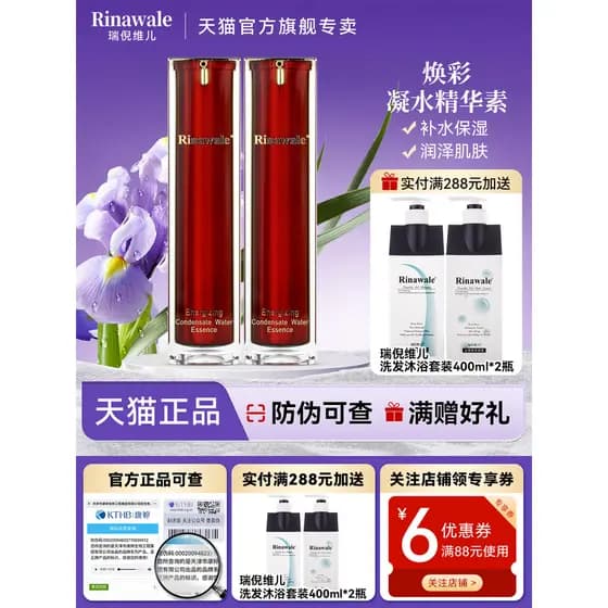 Genuíno Anti-falsificação Kangting Rui Ni Weier Gel Rejuvenescedor Essência 40ml Hidratante Loja Principal Oficial