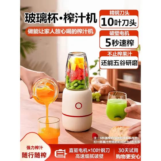 Copo de suco alemão pequeno doméstico espremedor automático portátil espremedor de frutas copo vidro corpo parede disjun