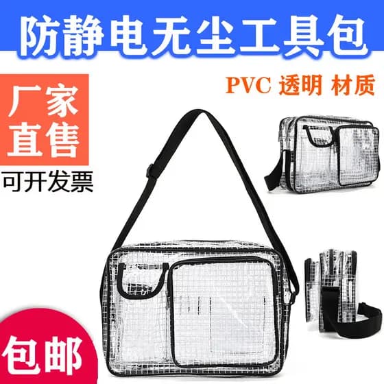 Fab transparente saco livre de poeira Anti-estático grade saco PVC47cm ferramenta de armazenamento volta Diagonal única