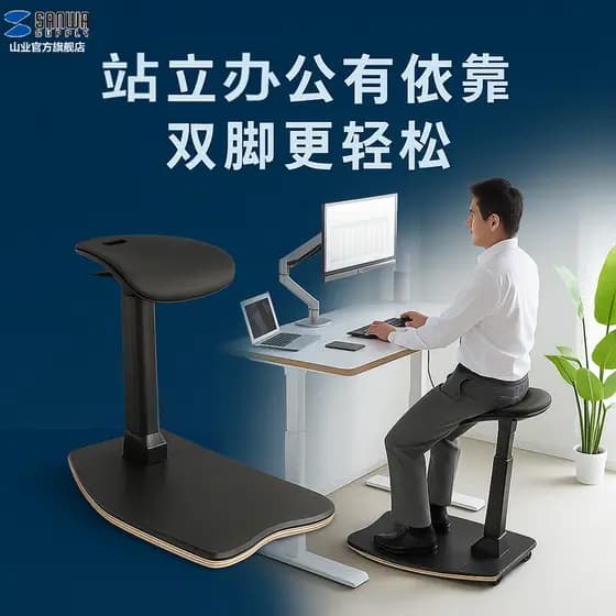 Japão SANWA SANWA Cadeira ergonômica para computador Cadeira de equilíbrio Elevador ajustável Cadeira de escritório Almo