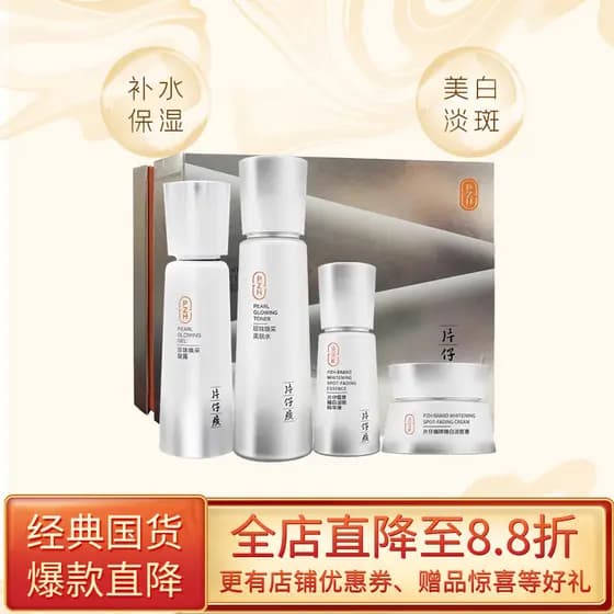 Katama Pearl Whitening Gift Box Clareador Fade Spots Conjunto de quatro peças Hidratante Hidratante Remover Amarelo Ilum