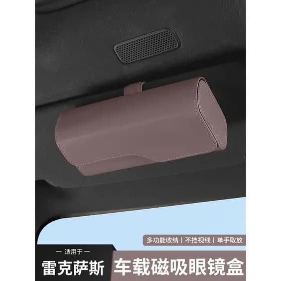 Adequado para estojo de óculos de carro Lexus ES200/RX300h/NX350/UX Clipe de armazenamento de óculos de sol com viseira