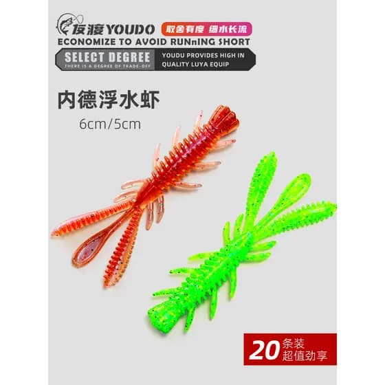 Youdu isca flutuante camarão isca macia ned ned conjunto de pesca de cabeça para baixo preto Pit Bass peixe gordo peixe