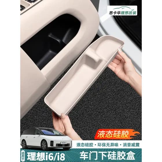 Adequado para Ideal i8 sob a porta caixa de armazenamento Silicone porta Slot esteira caixa de armazenamento acessórios