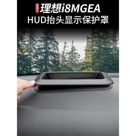 Adequado para Ideal i8i6mega/hud capa protetora cabeça Display quadro protetor modificado acessórios de decoração Interi