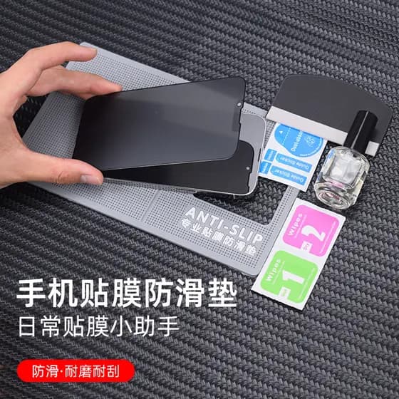 Adequado para filme de telefone móvel tapete antiderrapante Silicone ferramenta auxiliar de reparo de telefone móvel sac