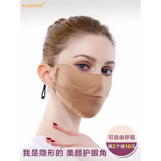 Su Qiong máscara protetora solar Anti-ultravioleta outono senhoras máscara estilo fino proteção para os olhos canto resp
