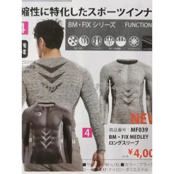BODYMAKER japonês de secagem rápida esportes calças de manga comprida correndo treinamento roupas de basquete roupas de