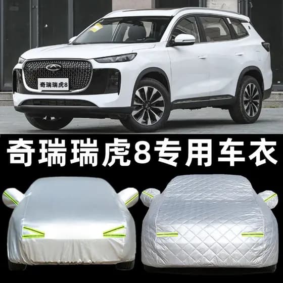2026 novo estilo Chery tigre 8 PRO capa especial do carro capa de carro mais à prova de chuva protetor solar jaqueta cap