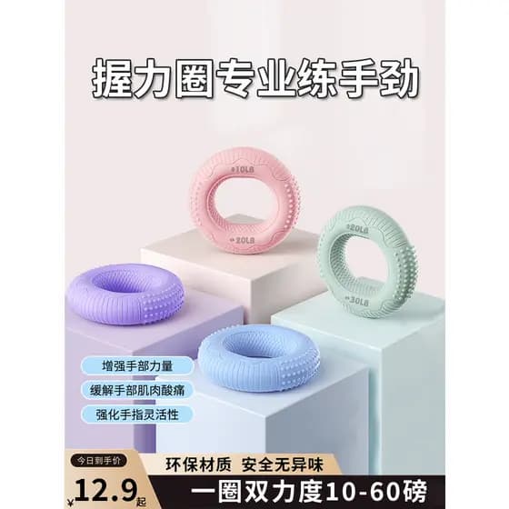 Anel de aperto de Silicone dispositivo de força de aperto profissional força da mão braço muscular dedo equipamento de t