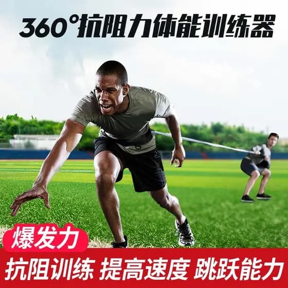 Equipamento de treinamento de basquete de 360 graus perna pista explosiva campo futebol físico treinamento de Fitness te