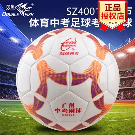 Exame do ensino médio Piscos Long Rainbow dedicado No 488 Padrão de Futebol 4001 Guangzhou Exame Competição Treinamento