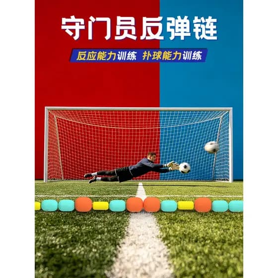 Equipamento auxiliar de treinamento de futebol corrente de rebote de futebol treinamento de goleiro rebote corrente gole
