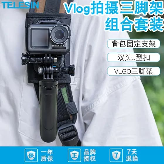 Para gopro11/10/9/8/7/6/5 acessórios da câmera esportiva tripé Selfie vara mochila suporte de fixação