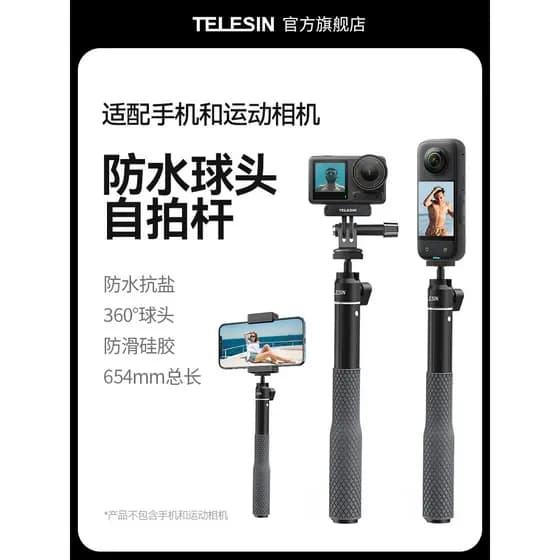 Adequado para gopro11 insta360 ONEX3/2 grau de câmera de ação à prova d'água bola cabeça Selfie vara mergulho tiro