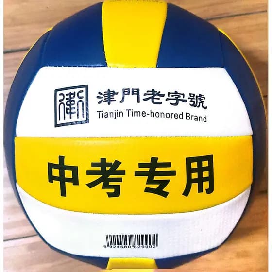 Lee Estudantes Exame de Admissão ao Ensino Médio Dedicado Exame de Esportes do Ensino Médio Basquete Futebol Voleibol Co
