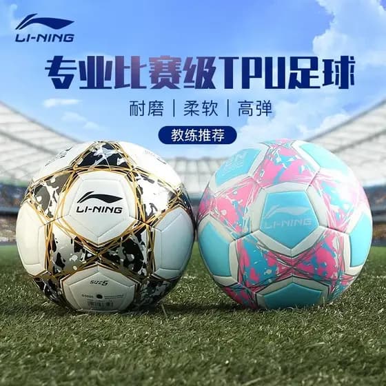Li Ning Futebol Infantil No. 5 Exame de admissão ao ensino médio adulto Alunos da escola primária Dedicado Genuine Teena