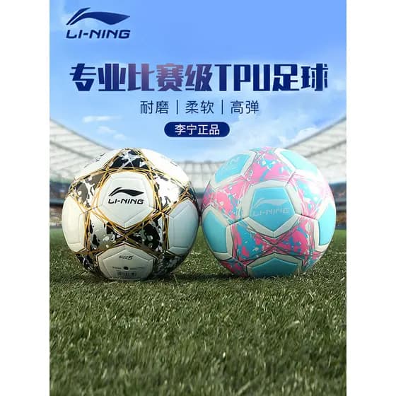 Li Ning Futebol Infantil Alunos do Ensino Fundamental Bola Dedicada No. 5 Bolas No. Futebol dedicado da competição profi