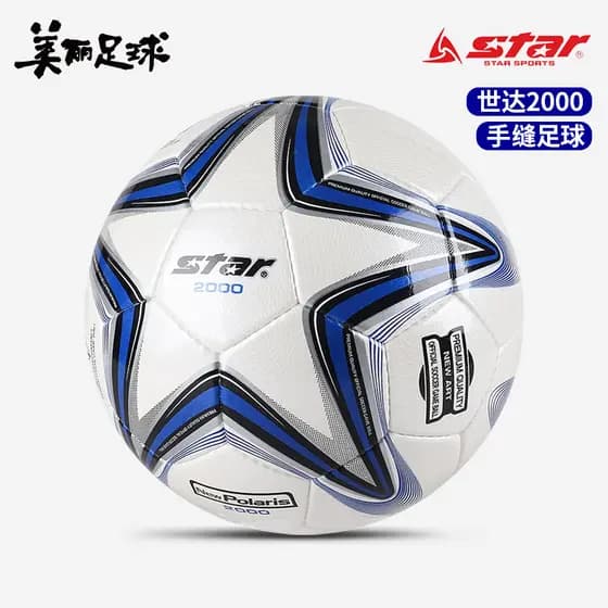 Futebol Costurado à Mão Shida Star200 No. 5 exame físico dedicado treinamento de competição profissional resistente ao d