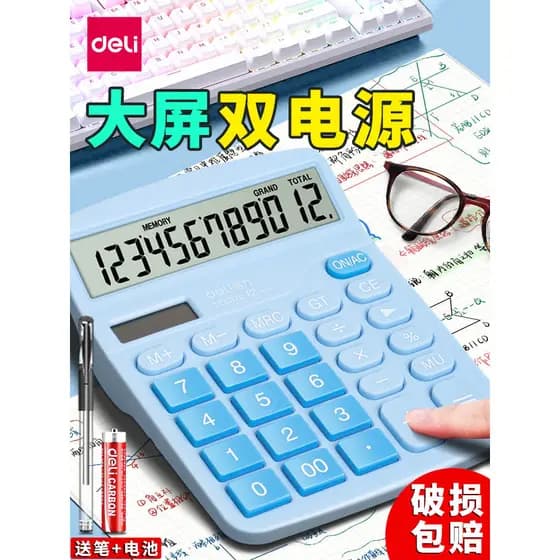 | 【calculadora cientifica】 | ♧Poderosa calculadora azul celeste escritório dedicado modelo de deusa fofa contabilidade d