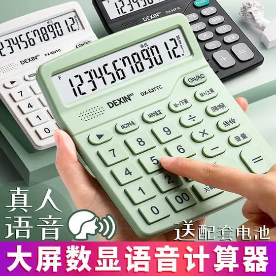 | 【calculadora cientifica】 | ✿Calculadora estilo voz multicolorido pequeno fresco bonito feminino pronúncia Real estudan
