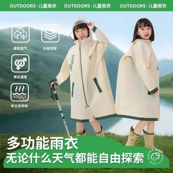 Estilo Preppy crianças capa de chuva PEVA impermeável engrossado formaldeído-livre sem Odor bainha estendida cáqui escol
