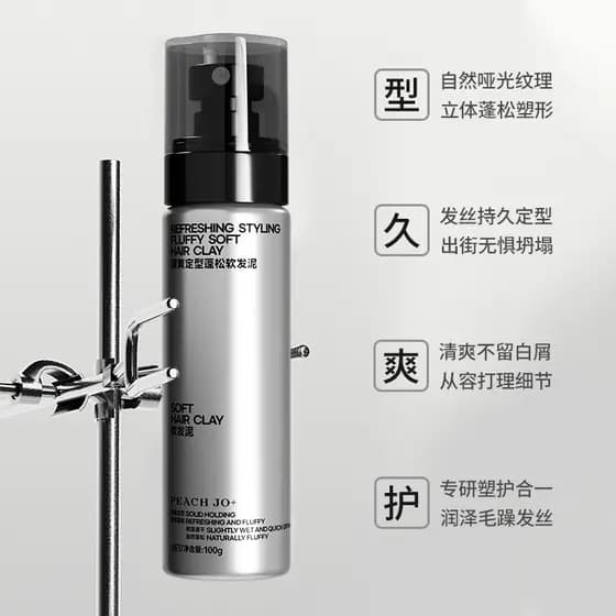 Colônia masculina refrescante estilo fofo fosco estilo Natural fofo macio cabelo lama creme de cabelo óleo de cabelo