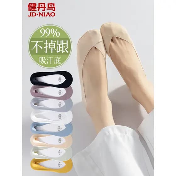Jiandan Bird Boat Socks Mulheres Verão Fino Antiderrapante Antiderrapante Salto Alto Meias Novo Estilo Feminino Puro Alg