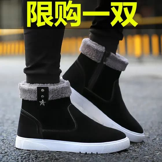 W Botas de neve de inverno Botas curtas masculinas de cano alto Sapatos masculinos de algodão Forro engrossado Botas de