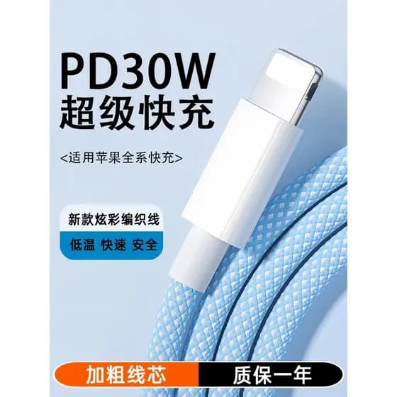 Fonte Carregamento Rápido USB‑C Carregador Celular USB‑C Importado Carregador rápido tipo c Adequado para Apple 14 Cabo