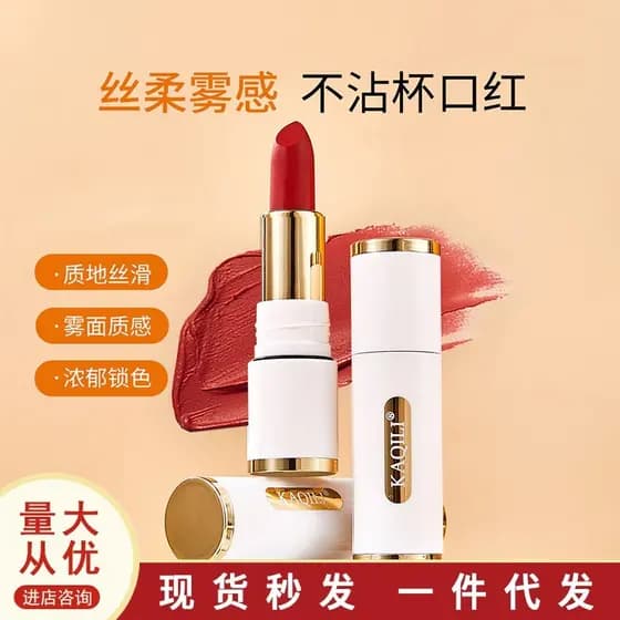 Batom matte à prova d'água Batom líquido Gloss labial volumoso Pequeno tubo branco névoa de seda copo antiaderente batom
