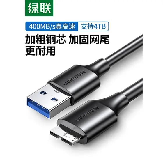 Lvlian usb3.0 Cabo de dados de disco rígido móvel Carregamento typec Conexão Notebook Desktop Extensão de computador Uni