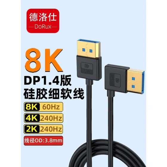 DP1.4 versão 8K cabo de alta definição Ultra-fino cotovelo macio 4K240hz placa gráfica de computador Monitor de jogos ca