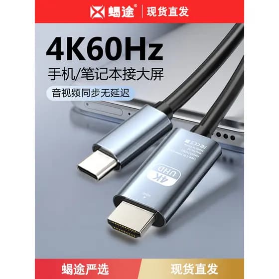 Cabo Typec para hdmi Adequado para Huawei Xiaomi Apple iPhone15 Celular Laptop Conexão Display Projetor TV 4K HD Cabo de