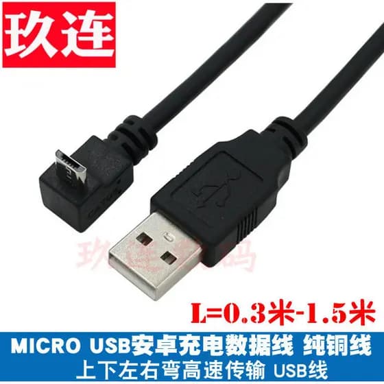 Computador celular Android Cabo de alimentação Cotovelo micro USB Cabo de dados Tablet Universal 2A Carga rápida 360 Gra