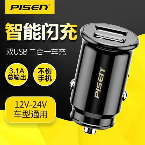 Carregador de carro USB duplo Pinsheng 2USB Mini pequeno carregador de carro de cabeça curta Porta dupla Plugue de conve