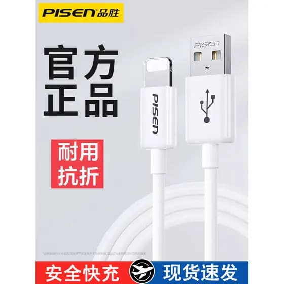 Cabo de dados Pinsheng adequado para Apple iphone11 12 13 14Pro Celular 6S Curto 0.2m 8P Cabo carregador 7 Tablet ipad5
