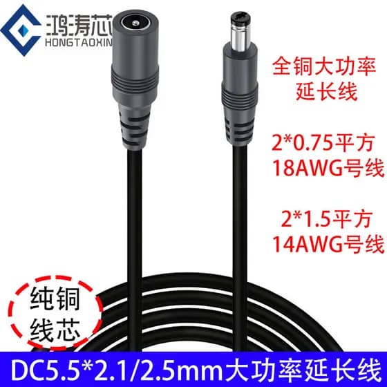 Plugue DC 5.5 * 2.1 mm de carregamento de alta potência em negrito DC2.5 mm cabo de extensão do projetor de energia 1.5