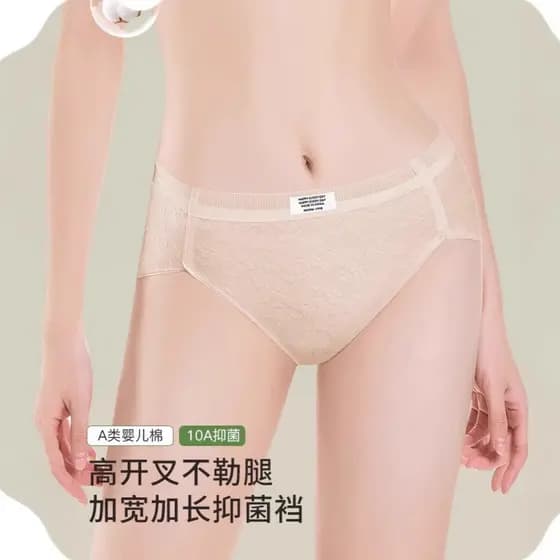 Novo estilo de alta fenda puro algodão roupa interior senhoras 10A antibacteriano virilha algodão meados de cintura Brie