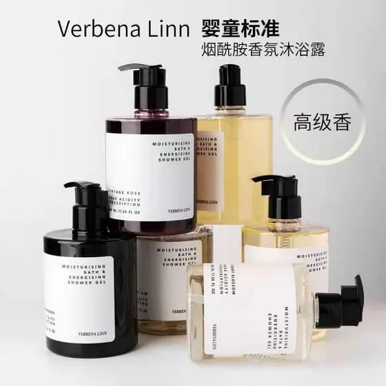 Gel de banho e loção Verbena Linn para homens e mulheres, fragrância de longa duração, gel de banho VL com niacinamida,
