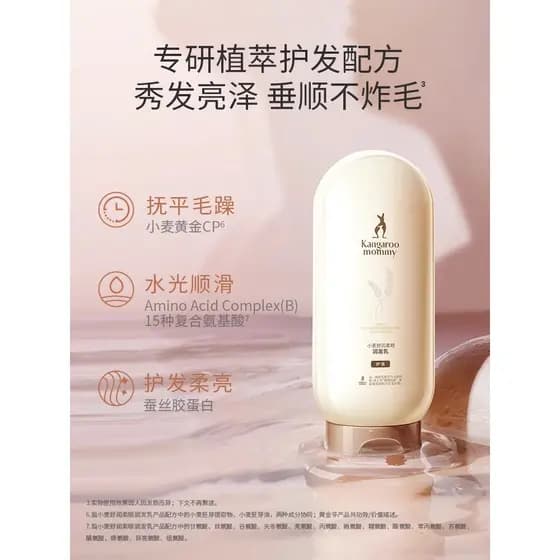 Condicionador canguru mãe trigo condicionador nutritivo melhorando o Frizz suave suavização cuidados com os cabelos dani