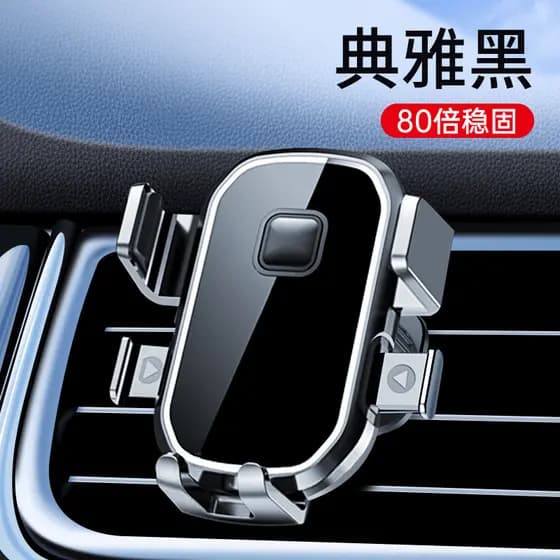 2023 novo estilo suporte do telefone do carro saída de ar suporte superior do carro navegação suporte quadro painel Anti